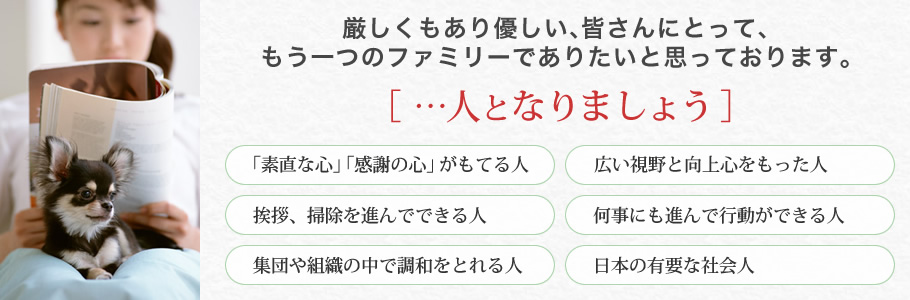 学校目標 学校目標