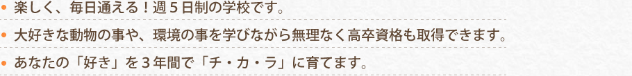 学校紹介 学校紹介
